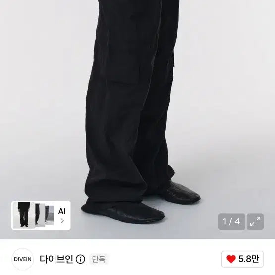 [BUNJANG] Dive in Uniform Nylon Cargo Pants Black / 다이브인 유니폼 나일론 카고 팬츠 블랙