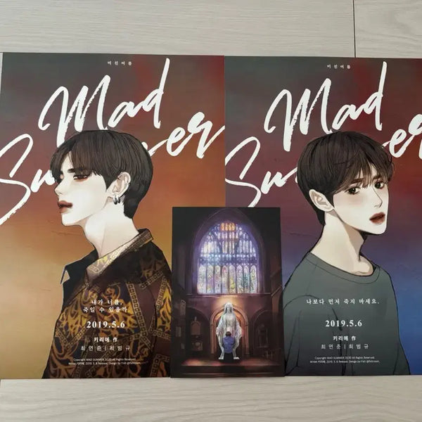 [BUNJANG] Yeonbam Kiriya "Crazy Summer" Special Edition Poster & Postcard Set / 연밤 미친여름 특전