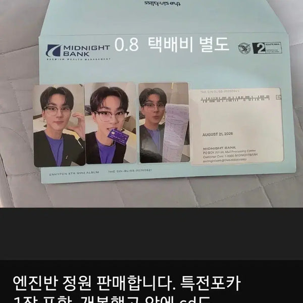 [BUNJANG] ENHYPEN Jungwon Engine Ver. Album / 엔하이픈 정원 엔진판