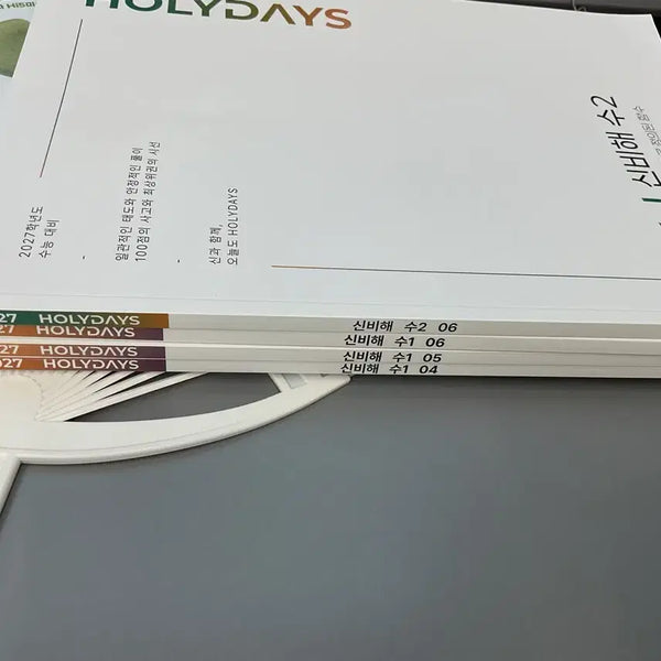 [BUNJANG] Shin Sung-gyu HOLYDAYS 2027 College Entrance Exam Prep Math 2/1 Set / 신성규 HOLYDAYS 2027학년도 수능대비 신비해 수2/수1 세트