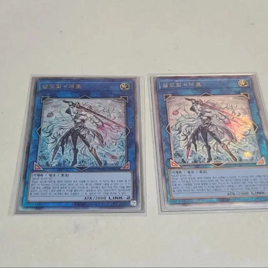 [BUNJANG] Yu-Gi-Oh! Ash Blossom & Joyous Spring Ultimate Rare / 유희왕 섬도희 제로 얼티