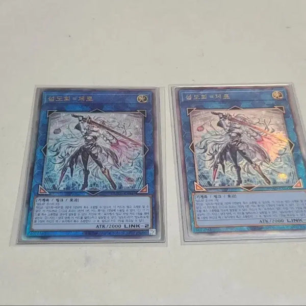 [BUNJANG] Yu-Gi-Oh! Ash Blossom & Joyous Spring Ultimate Rare / 유희왕 섬도희 제로 얼티