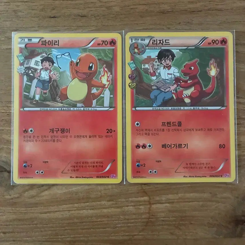 [BUNJANG] Pokemon Card "Charmeleon" (003/032) & "Charizard" (004/032) Bundle / 003/032, 004/032 포켓몬카드 심쿵 파이리, 리자드