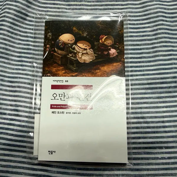 [BUNJANG] Minumsa Pride and Prejudice Plain Notebook / 민음사 오만과편견 무지노트