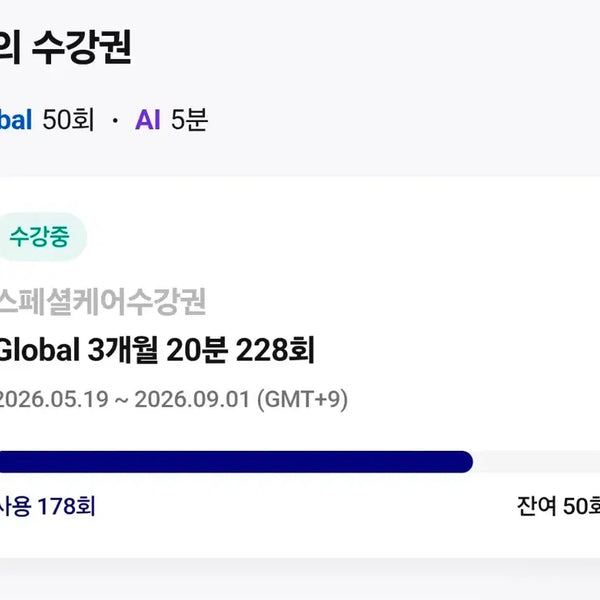 [BUNJANG] Lingola Tutoring Session Booking / 링고라 전화영어 튜터링 목(8/27), 금(8/28) 하실 분