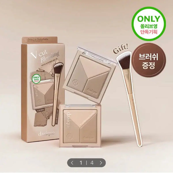 [BUNJANG] Dasique V-Cut Blending Shading Set with Brush (Olive Young Exclusive) / 데이지크 V컷 블렌딩 쉐딩 2종 브러쉬 증정