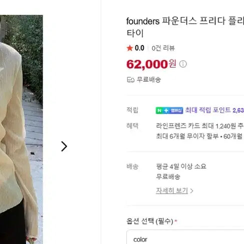 [BUNJANG] Founders Frida Pleated Cardigan Muffler Set / 파운더스 프리다 플리츠 가디건 머플러 세트