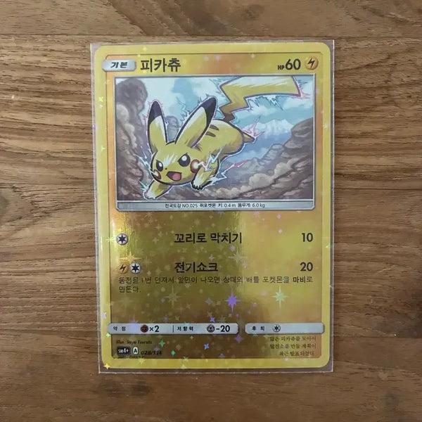 [BUNJANG] Pokemon Card Holo Pikachu #028/114 / 028/114 포켓몬카드 홀로 피카츄