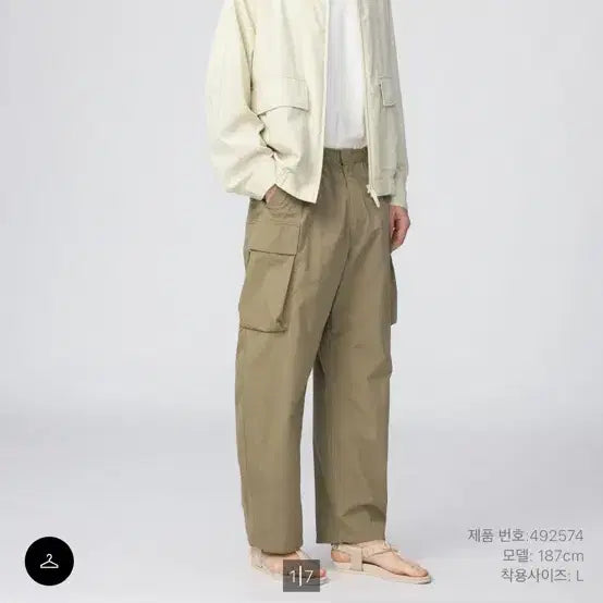 [BUNJANG] Uniqlo Wide Cargo Pants L / 유니클로 와이드카고팬츠 L