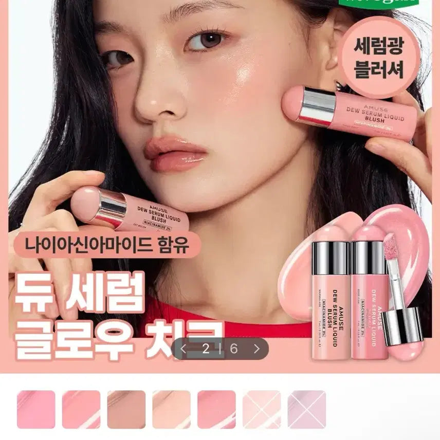 [BUNJANG] AMUSE Dew Serum Liquid Blush S03 Peach Latte / 어뮤즈 듀 세럼 리퀴드 블러쉬 S03 복숭아 라떼