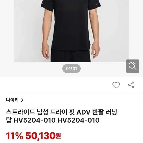 [BUNJANG] Nike T-shirt (M/95) / 나이키티셔츠