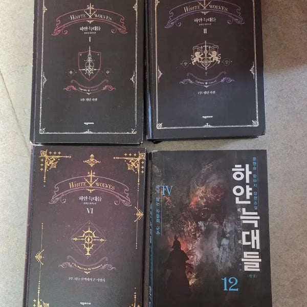 [BUNJANG] White Wolves Volumes 1, 2, 6, 12 / 하얀 늑대들 1, 2, 6, 12권
