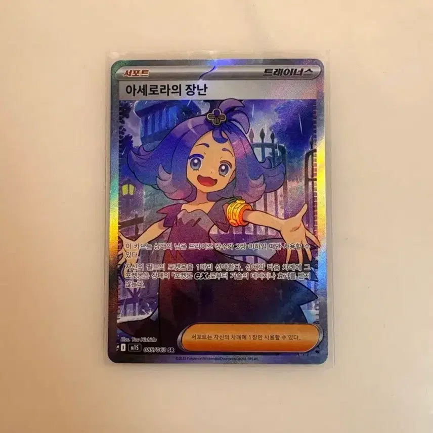 [BUNJANG] Pokémon Card Acerola's Spinarak SR / 포켓몬카드 아세로라의 장난 SR (재고 2장)