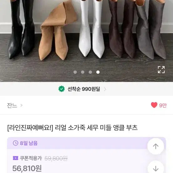 [BUNJANG] Janne Genuine Leather Suede Mid Ankle Boots Black 250 / [라인진짜이뻐요!] 잔느 소가죽 세무 미들 앵클 부츠 블랙 250