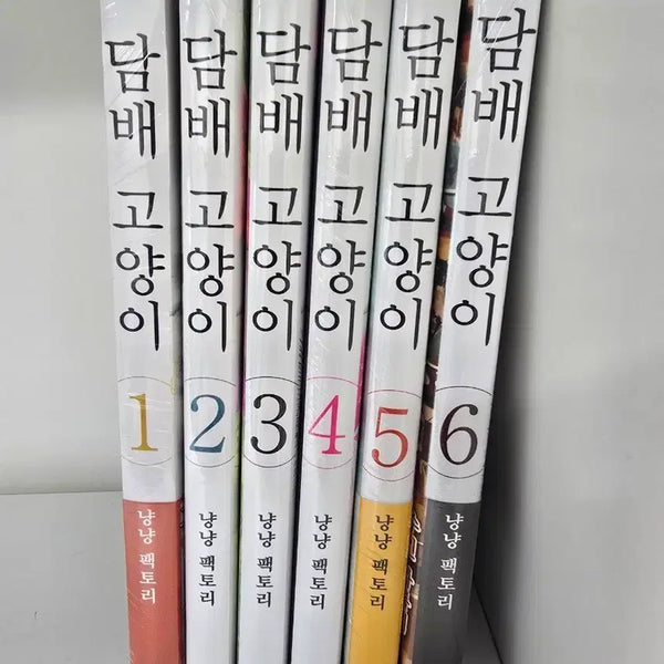 [BUNJANG] Damx Cat 1-6 Sealed Comic Book Set / 담x 고양이 1-6 미개봉 만화책