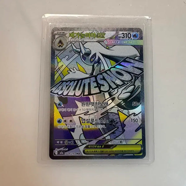 [BUNJANG] Pokemon Card Mega Ninetales MA / 포켓몬카드 메가 눈여아 MA
