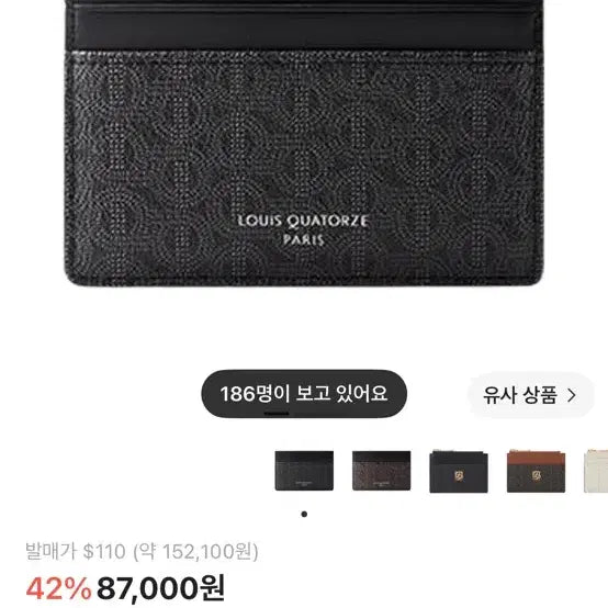 [BUNJANG] Louis Quatorze Black Card Wallet / 루이까또즈 지갑