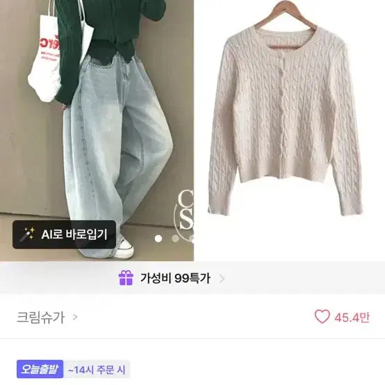 [BUNJANG] Round Cable Knit Cardigan / 에이블리 꽈배기 니트 가디건 팔아요