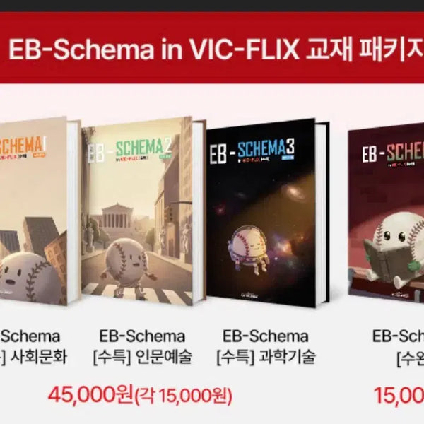 [BUNJANG] 2027 Kim Seung-ri EB-Schema Complete Set / 2027 김승리 EB-Schema 전권
