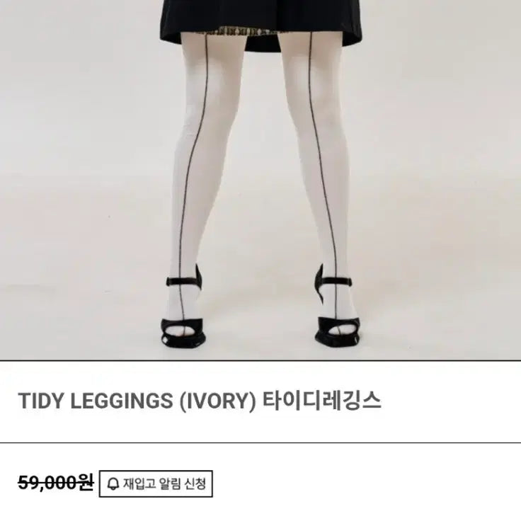 [BUNJANG] Tidy Leggings Set (Ivory & Black, 2 pcs) / 타이디 레깅스 아이보리&블랙 세트(2장)