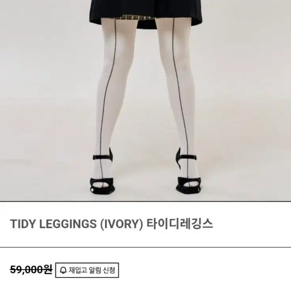[BUNJANG] Tidy Leggings Set (Ivory & Black, 2 pcs) / 타이디 레깅스 아이보리&블랙 세트(2장)