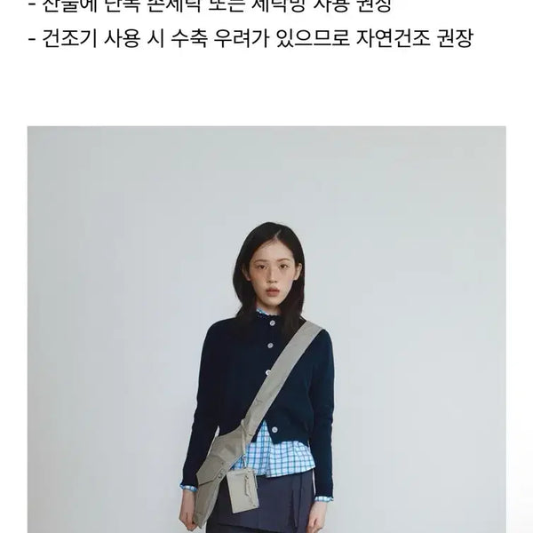 [BUNJANG] Sunlit Cardigan Navy / 썬릿 가디건 네이비 새상품