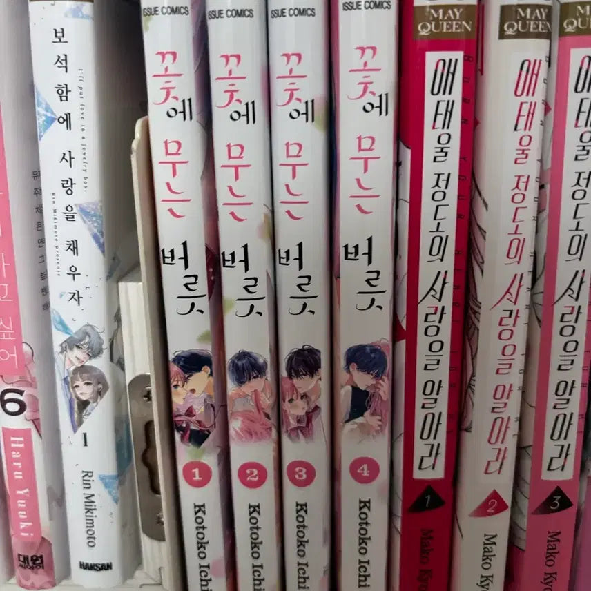 [BUNJANG] Flower Biting Habit Vol. 1-4 Bundle Set / 꽃에 무는 버릇 1권-4권 일괄 팔아요