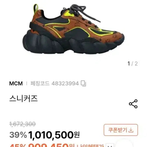 [BUNJANG] MCM Monogram Sneakers Size 37 / [37]거의새것ㅡ[정품]MCM모노그램 스니커즈