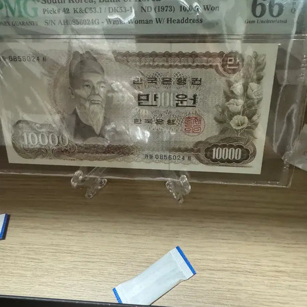 [BUNJANG] 1973 10000 Won Banknote - Graded 66 (1st Edition) / 1차1만원 66등급