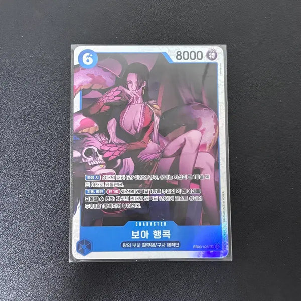 [BUNJANG] One Piece Card Heroines Boa Hancock SR / 원피스 카드 히로인즈 보아 행콕 SR 판매합니다