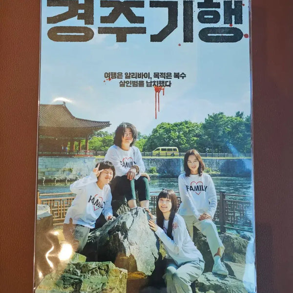 [BUNJANG] Gyeongju Haeng Special Poster (A3) / (A3화일 포장) 경주기행 1주차 가족사진 포스터