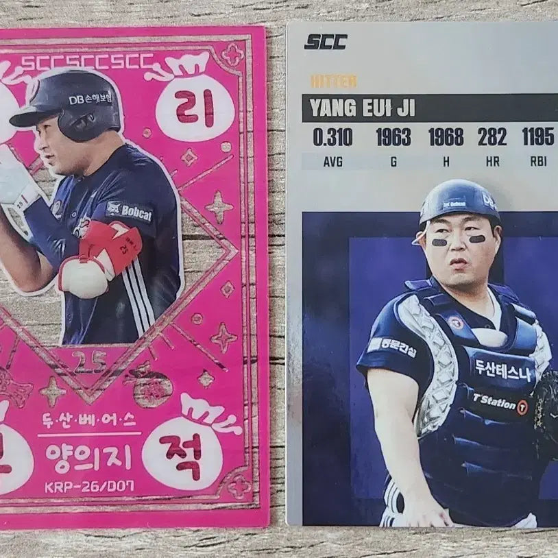 [BUNJANG] Doosan Bears Yang Eui-ji 2026 KBO Plus Card / 2026 KBO 플러스 카드 두산베어스 양의지 승리부적 판매