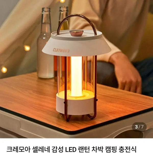 [BUNJANG] Cremeo Selene LED Lantern / 크레모아 셀레네 LED 랜턴