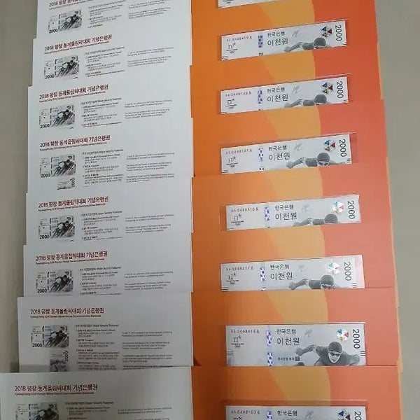 [BUNJANG] South Korea First Edition 2000 Won Banknote "AAA 04" Bundle Set (10 Sets) / 우리나라 최초 2천원권 지폐 초판 10세트일괄