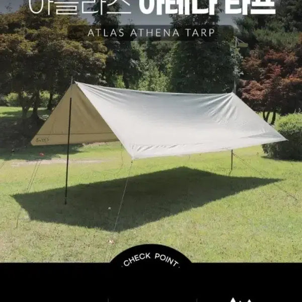 [BUNJANG] Atlas Athena Recta Tarp (Tan) / (새상품) 아틀라스 아테나 렉타타프 . 탄색상