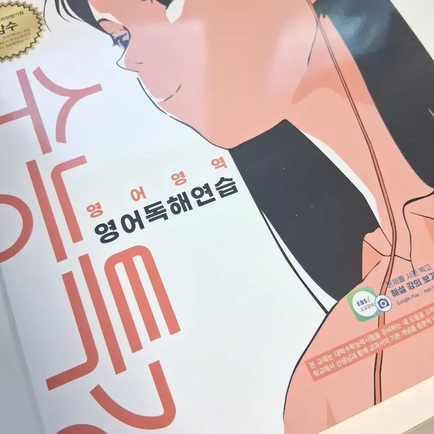 [BUNJANG] EBS College Scholastic Ability Test (CSAT) English Reading Comprehension and Social Culture Study Books / 수능특강 영어독해연습, 사회문화 팝니다
