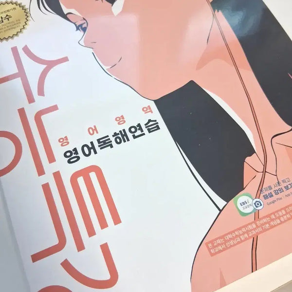 [BUNJANG] EBS College Scholastic Ability Test (CSAT) English Reading Comprehension and Social Culture Study Books / 수능특강 영어독해연습, 사회문화 팝니다