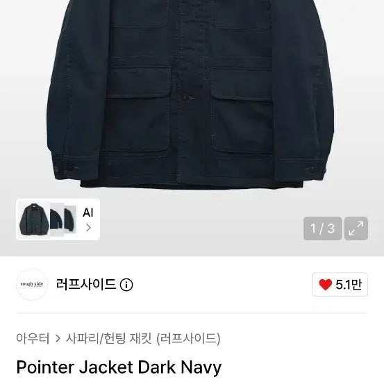 [BUNJANG] Roughside 25SS Pointer Jacket Dark Navy / 25ss 러프사이드 포인터 자켓 다크 네이비