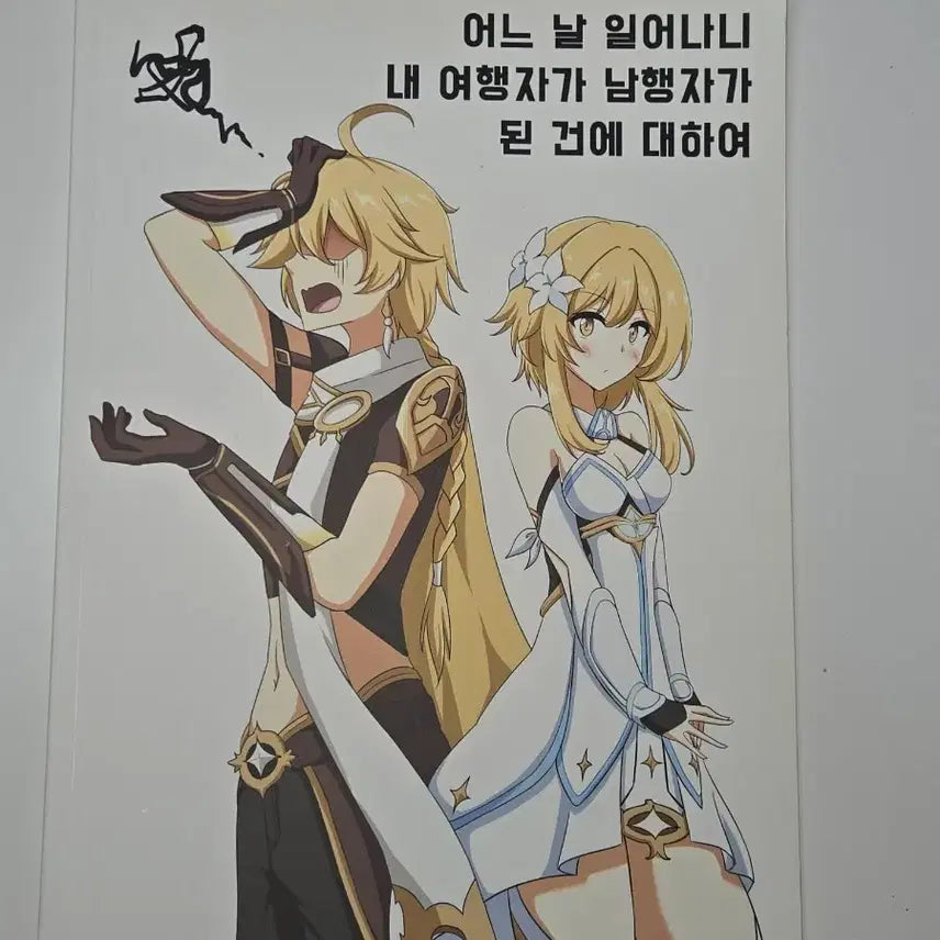 [BUNJANG] Genshin Impact Unofficial Fan Comic Anthology / 원신 비공식 만화책 회지 양도합니다