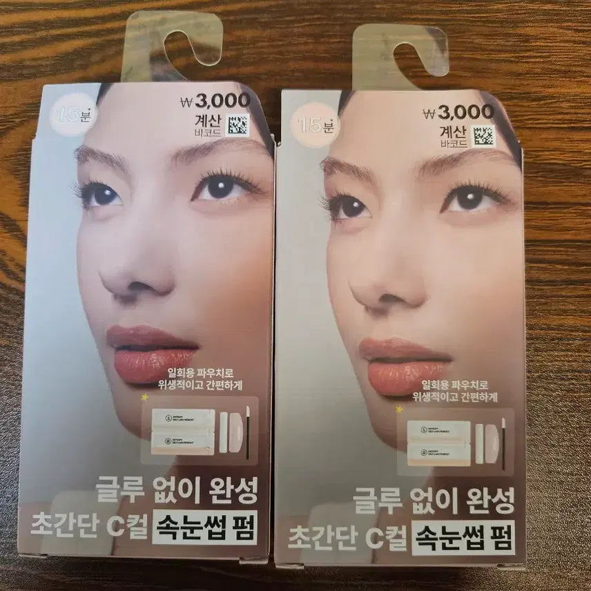 [BUNJANG] Daiso Easy C-Curl Eyelash Perm Kit (2 Count Bundle) / 다이소 초간단 C컬 속눈썹펌 2개 일괄 판매