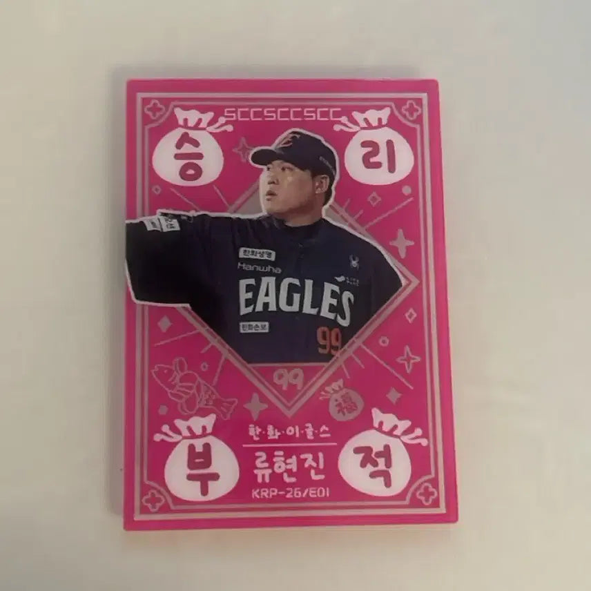 [BUNJANG] Ryu Hyun-jin Victory Charm / 류현진 승리부적