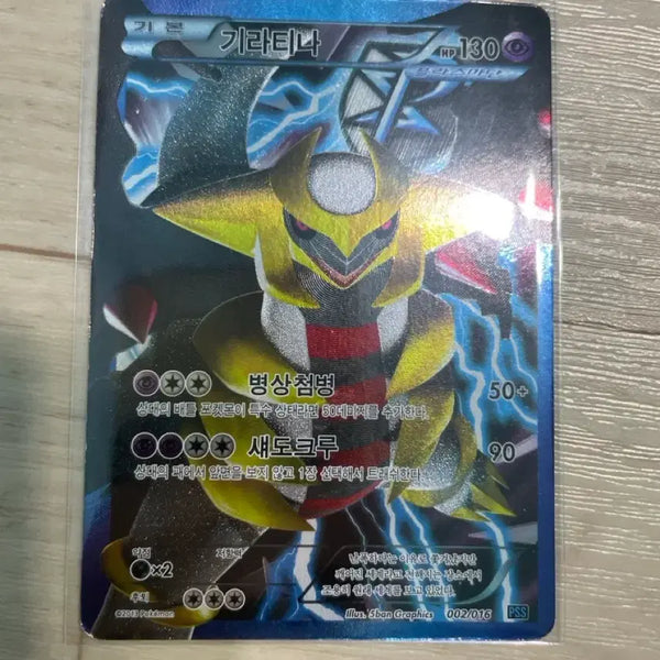 [BUNJANG] Giratina Figure / 고대 기라티나