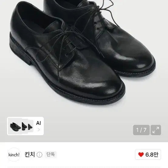 [BUNJANG] Kinch Stone 808 Stone Leather Shoes / [260] 킨치 stone 808 스톤