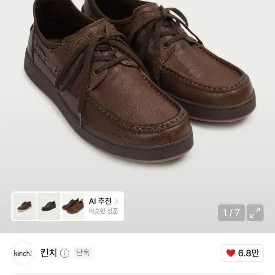 [BUNJANG] Kinchy Boaty Boat Shoes / [260] 킨치 boaty 보티 보트화