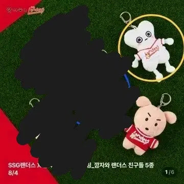 [BUNJANG] SSG Landers Kkamja Mini Doll Plush / 인천 SSG ssg 랜더스 깜자 미니 인형 교환 양도