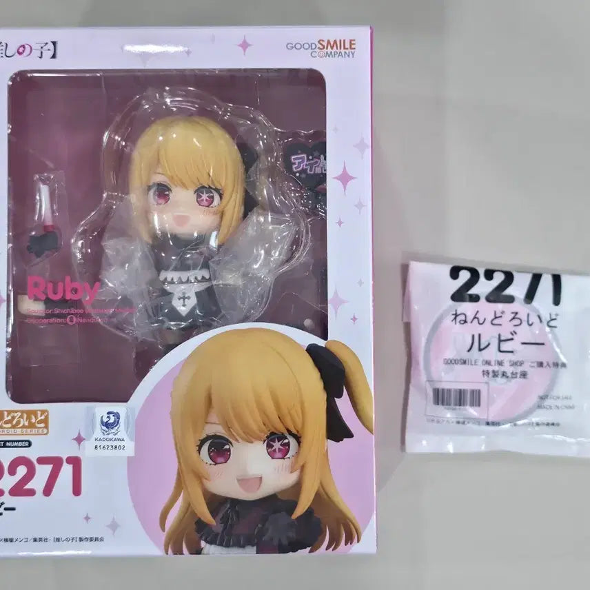 [BUNJANG] The Idolmaster Ruby Nendoroid (Unsealed, POB) / 개봉, 특전o) 최애의아이 루비 넨도로이드