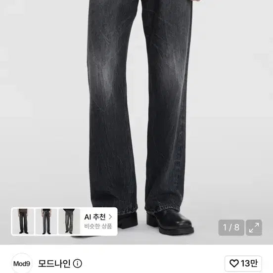 [BUNJANG] Modnine Turn Me On Black MOD1w Jeans / 모드나인 턴미온 블랙 MOD1w