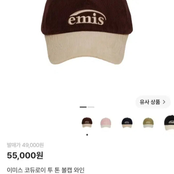 [BUNJANG] Emis Corduroy Two-Tone Ball Cap - Wine / 이미스 코듀로이 투톤 볼캡 와인