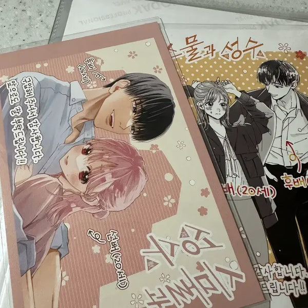[BUNJANG] Twentys Five and Seongsu First Edition POB / 스물과 성수 초판특전