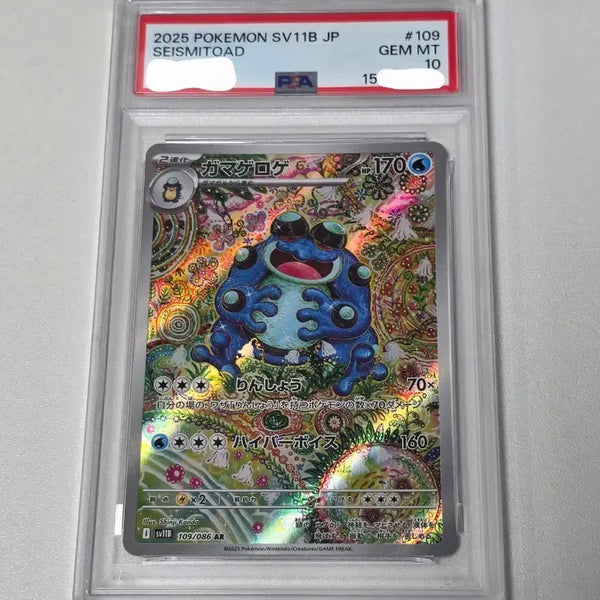 [BUNJANG] Pokémon Card Dubwool AR PSA 10 Shinjikanda / [일판] 두빅굴 AR PSA10 포켓몬카드 신지칸다
